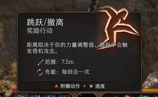 博德之门3跳跃不见了解决方法_DD220游戏联盟