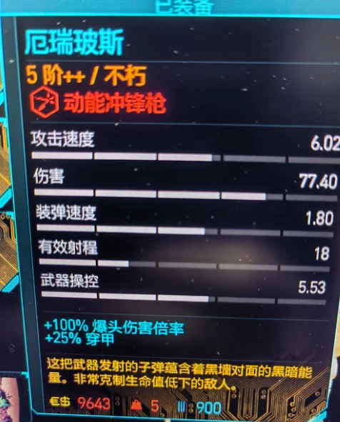 赛博朋克2077厄瑞玻斯怎么获得 厄瑞玻斯获取方式_DD220游戏联盟