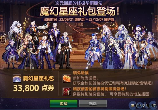 dnf2023国庆套多少钱一套 金秋礼包价格介绍_DD220游戏联盟