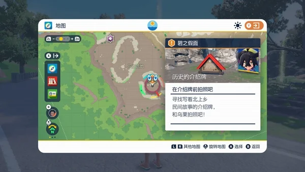 宝可梦朱紫第三个介绍牌位置及到达方法_DD220游戏联盟