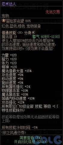 dnf秋之风通行券宠物属性及外观一览_DD220游戏联盟