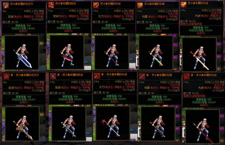 dnf灵斗者武器外观全职业图片大全_DD220游戏联盟
