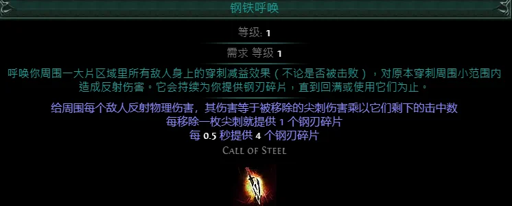 流放之路S23破碎铁刃开荒BD攻略 装备选择及天赋加点推荐_DD220游戏联盟