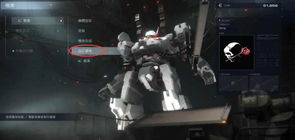 装甲核心6图案ID代码使用位置介绍_DD220游戏联盟