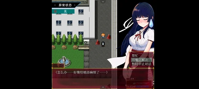 状态异常少女流程通关攻略 主线剧情指南_DD220游戏联盟