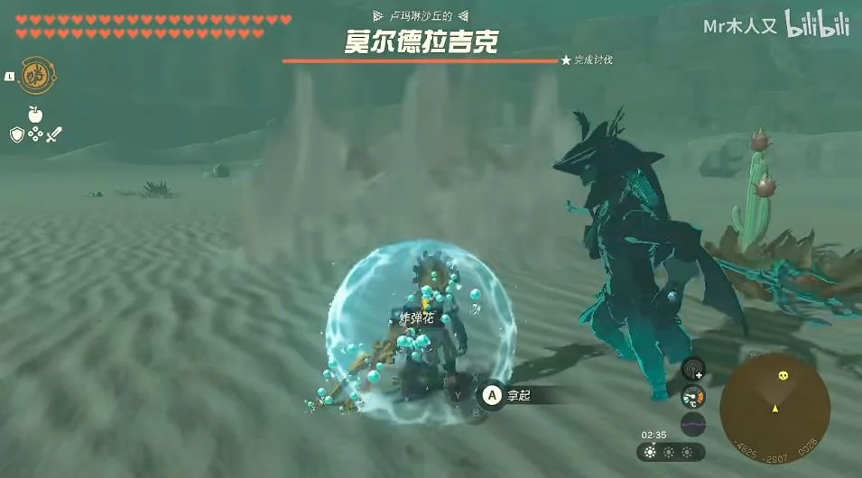 塞尔达传说王国之泪莫尔德拉吉克打法详解_DD220游戏联盟