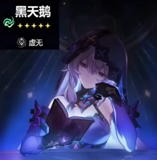 崩坏星穹铁道黑天鹅技能一览 黑天鹅技能是什么_DD220游戏联盟