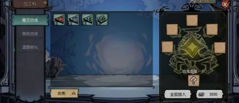 饥荒新家园多功能加工机作用详解_DD220游戏联盟