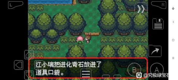 口袋妖怪究极绿宝石5.5一周目进化奇石获取方法_DD220游戏联盟