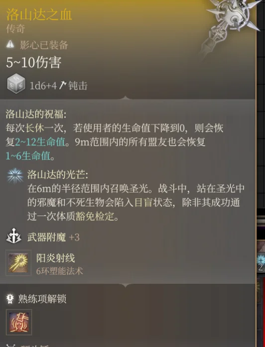 博德之门3修道院武器获取攻略 修道院隐藏武器在哪_DD220游戏联盟