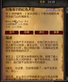 魔兽世界乌龟服杜隆塔尔的红色天空任务攻略_DD220游戏联盟