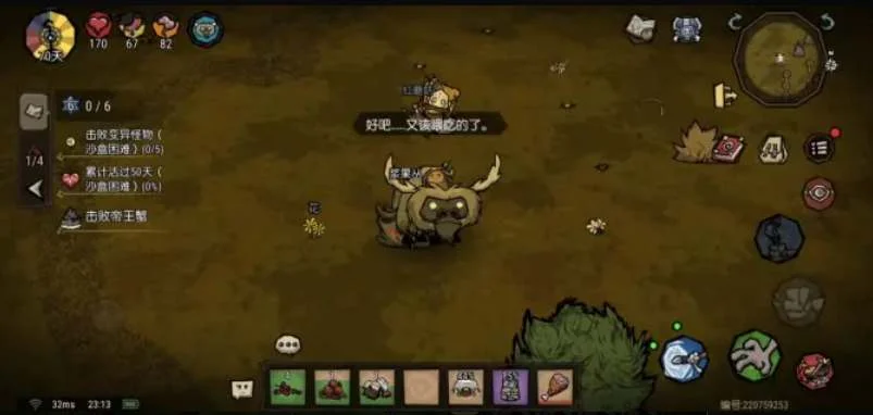 饥荒新家园坐骑获取方法 坐骑在哪抓_DD220游戏联盟