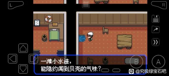 口袋妖怪究极绿宝石5.5水水濑定点捕捉地点_DD220游戏联盟