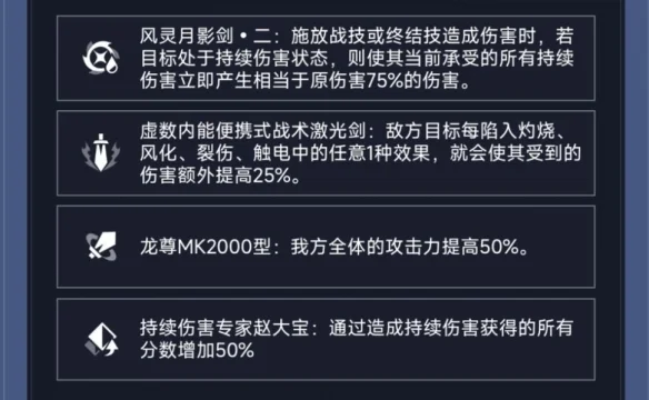 崩坏星穹铁道评书奇谈第三回过法攻略_DD220游戏联盟