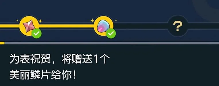 宝可梦朱紫美丽鳞片获取方法 碧之假面美丽鳞片在哪_DD220游戏联盟