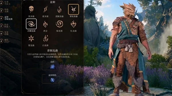 博德之门3龙鳞不见了解决方法_DD220游戏联盟