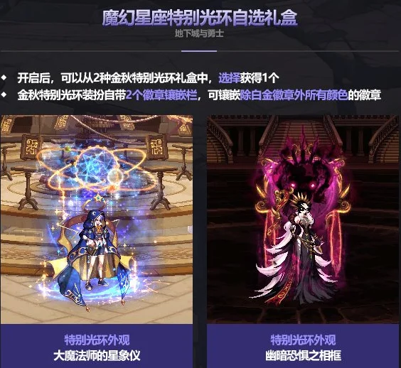 dnf2023金秋套特别光环属性及外观一览_DD220游戏联盟