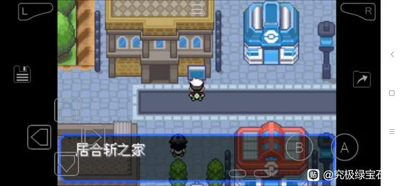 口袋妖怪究极绿宝石5.5居合斩获取地点一览_DD220游戏联盟