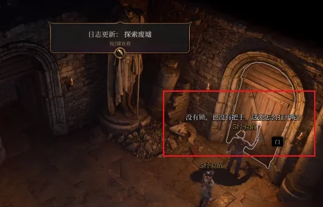 博德之门3卧室控制杆效果及使用方法_DD220游戏联盟