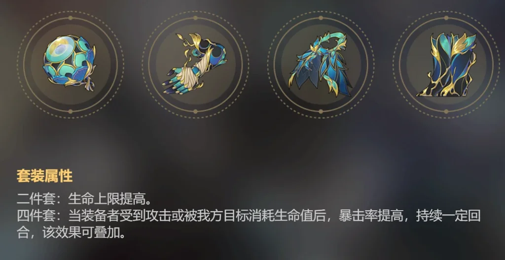 崩坏星穹铁道宝命长存的莳者适配角色推荐_DD220游戏联盟