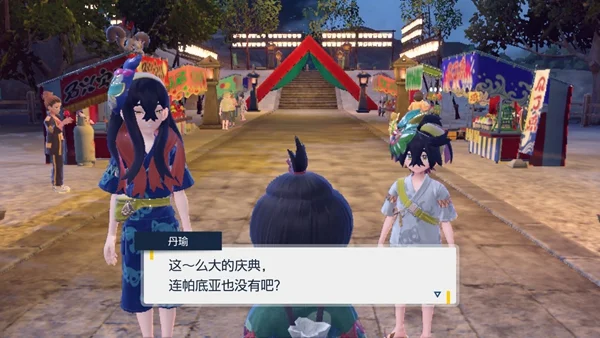 宝可梦朱紫掩面祭庆典参加方法分享_DD220游戏联盟