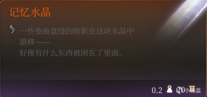 博德之门3精金装备线索解锁攻略_DD220游戏联盟