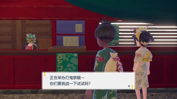 宝可梦朱紫打鬼祭玩法规则攻略 打鬼祭怎么玩_DD220游戏联盟