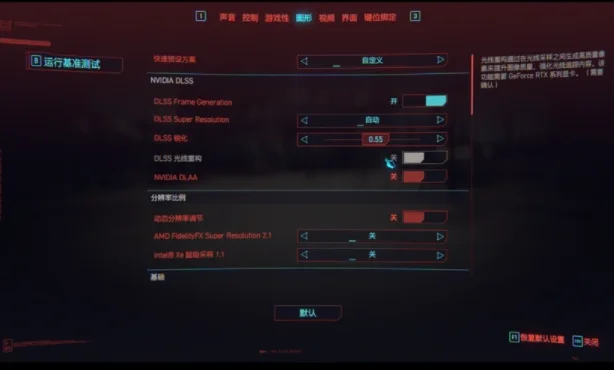 赛博朋克2077DLSS光线重构灰色解决方法 DLSS光线重构怎么开_DD220游戏联盟