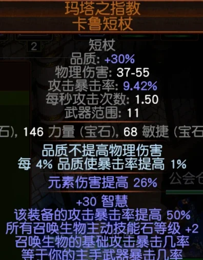 流放之路S23灵体召唤BD攻略详解 装备珠宝+万神殿选择推荐_DD220游戏联盟