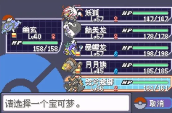 口袋妖怪究极绿宝石5.5劈斧螳螂进化方法详解_DD220游戏联盟