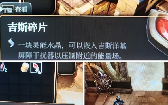 博德之门3吉斯碎片用不了解决办法_DD220游戏联盟