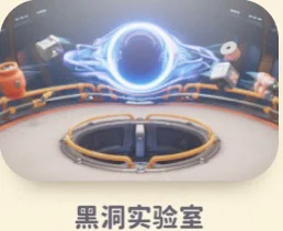 猛兽派对黑洞实验室地图攻略 地图玩法技巧_DD220游戏联盟