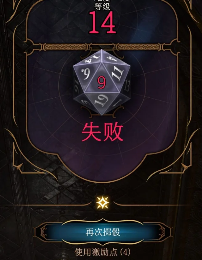 博德之门3激励点有什么用 激励点作用一览_DD220游戏联盟