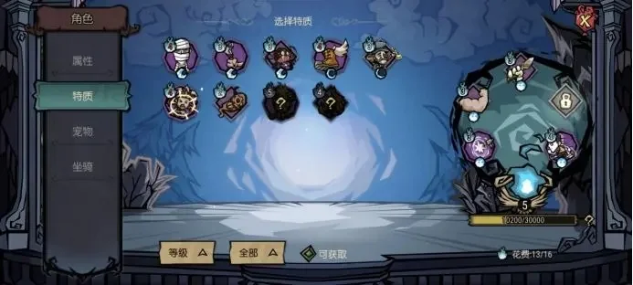 饥荒新家园特质搭配推荐 前期最强特质搭配分享_DD220游戏联盟