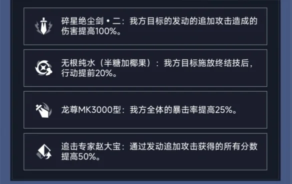 崩坏星穹铁道评书奇谈第四回过法攻略_DD220游戏联盟
