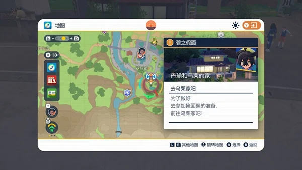 宝可梦朱紫丹瑜和乌栗的家位置分享_DD220游戏联盟