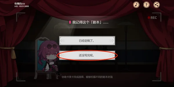 崩坏星穹铁道代号ACTION剧目二通关攻略_DD220游戏联盟