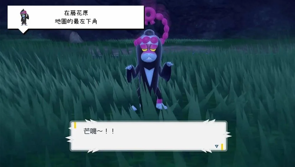 宝可梦朱紫愿增猿捕捉地点 愿增猿捕捉位置_DD220游戏联盟