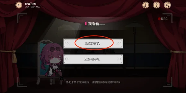 崩坏星穹铁道代号ACTION剧目三通关攻略_DD220游戏联盟