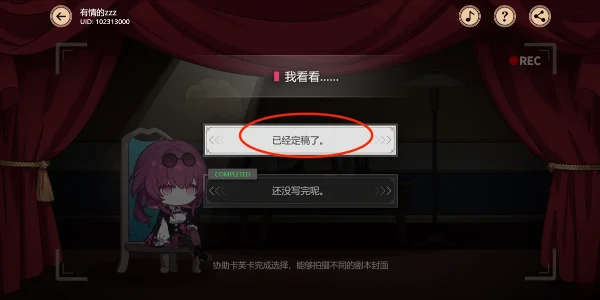 崩坏星穹铁道代号ACTION剧目五通关攻略_DD220游戏联盟