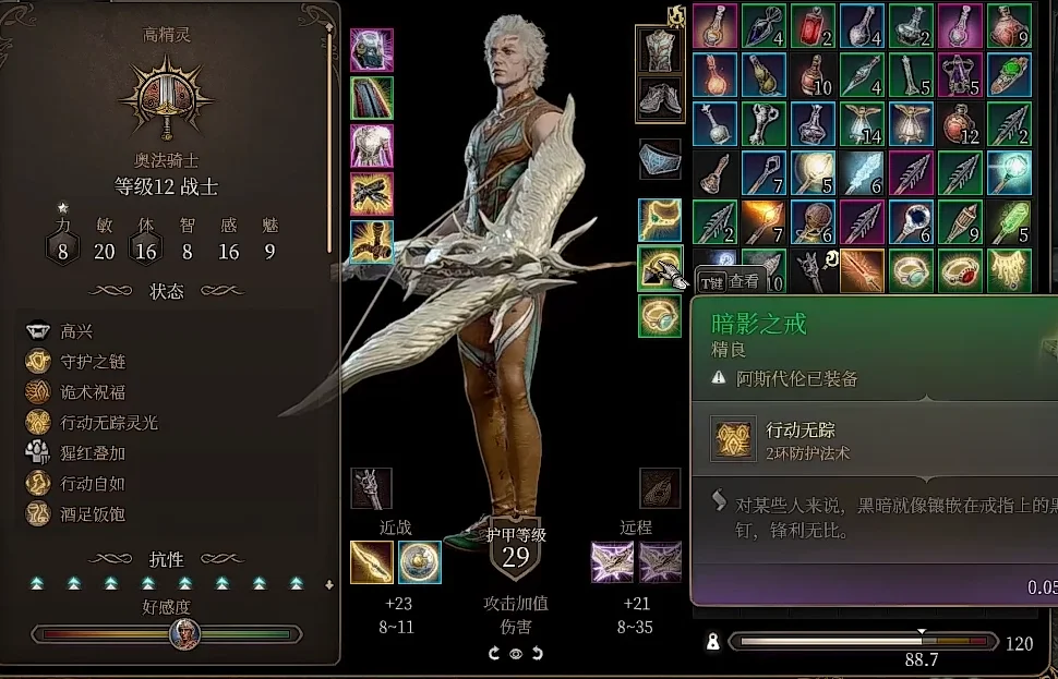 博德之门3飞龙关阿斯代伦打法攻略_DD220游戏联盟