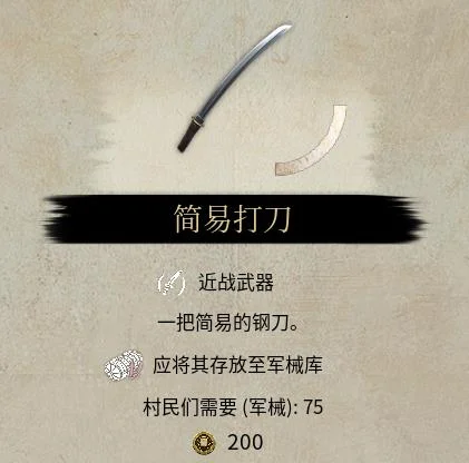 战国王朝竹子获取方法 竹子在哪_DD220游戏联盟