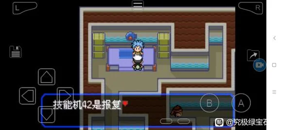 口袋妖怪究极绿宝石5.5报复技能机获取地点_DD220游戏联盟