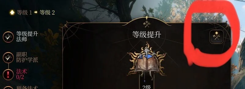 博德之门3兼职在哪 兼职选项位置分享_DD220游戏联盟