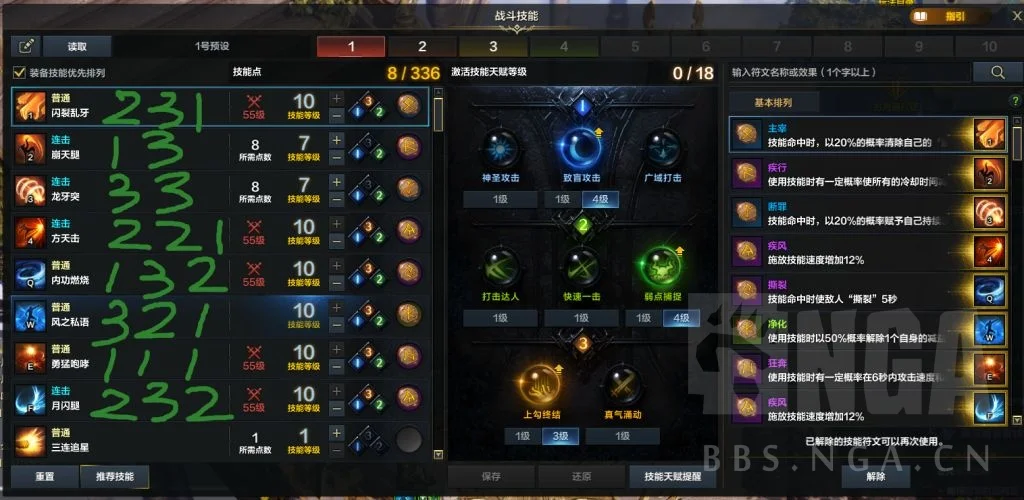 命运方舟赤子斗魂攻略大全 技能加点及装备搭配指南_DD220游戏联盟