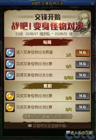 dnf勇士对决第二季奖励大全_DD220游戏联盟