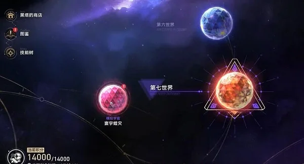崩坏星穹铁道乘坐彗星成就攻略 成就完成方法_DD220游戏联盟