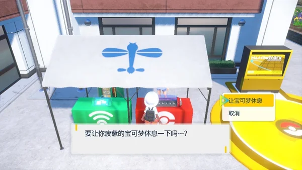 宝可梦朱紫翠绿镇宝可梦中心位置一览_DD220游戏联盟