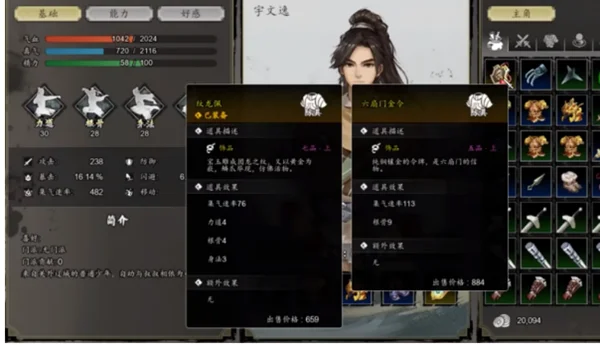逸剑风云决无法换武器解决办法_DD220游戏联盟