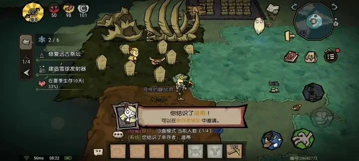 饥荒新家园温蒂结识任务过法详解_DD220游戏联盟